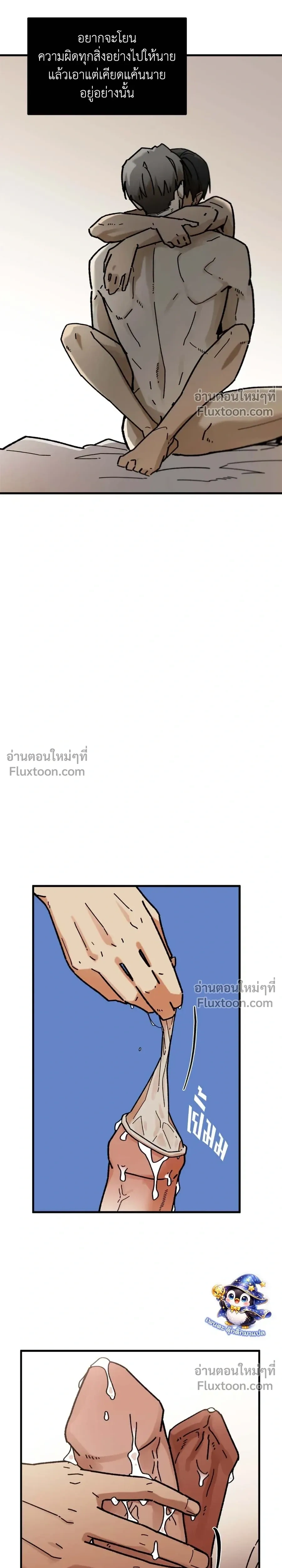 Office Hero หน้า 9