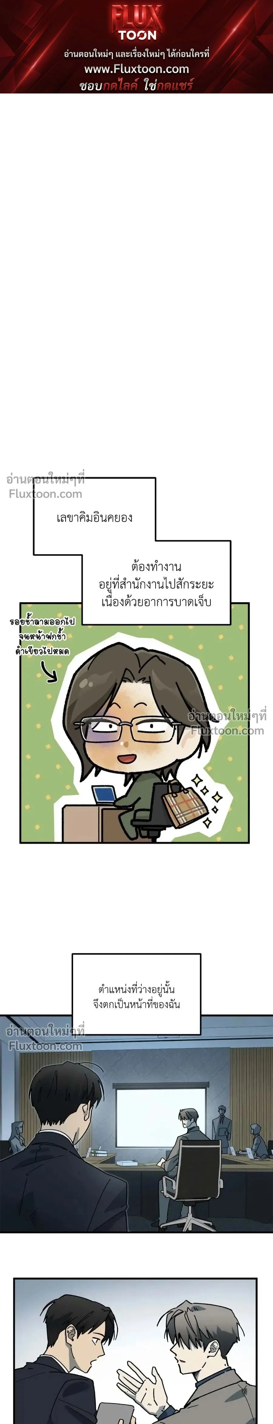 Office Hero หน้า 1