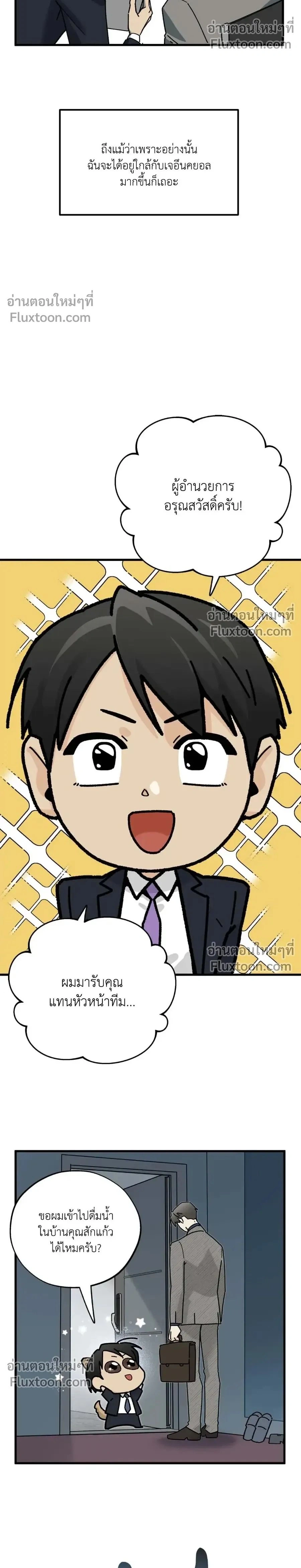 Office Hero หน้า 2