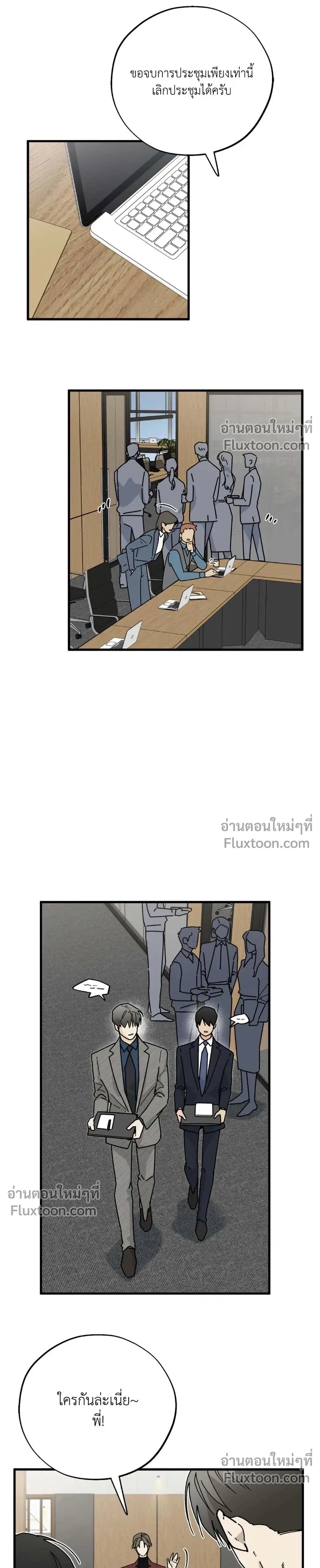 Office Hero หน้า 11