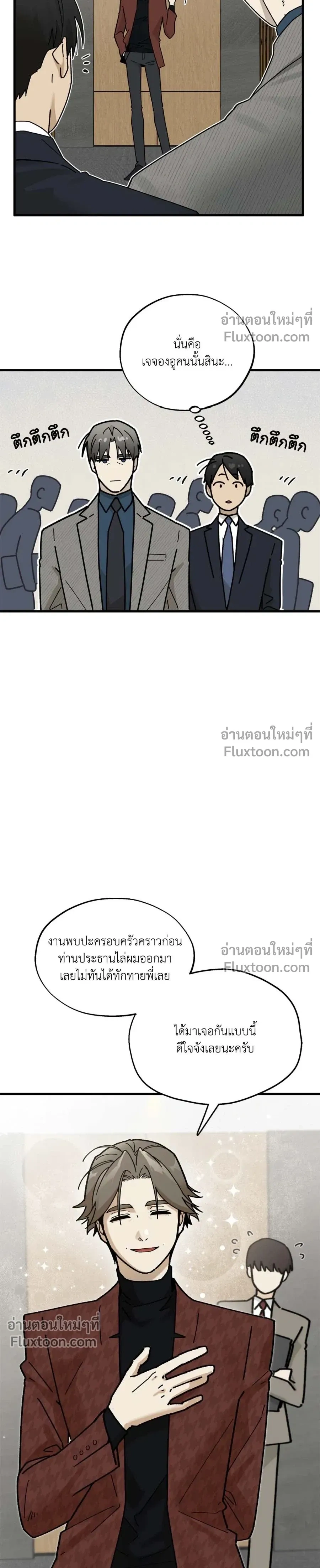 Office Hero หน้า 12