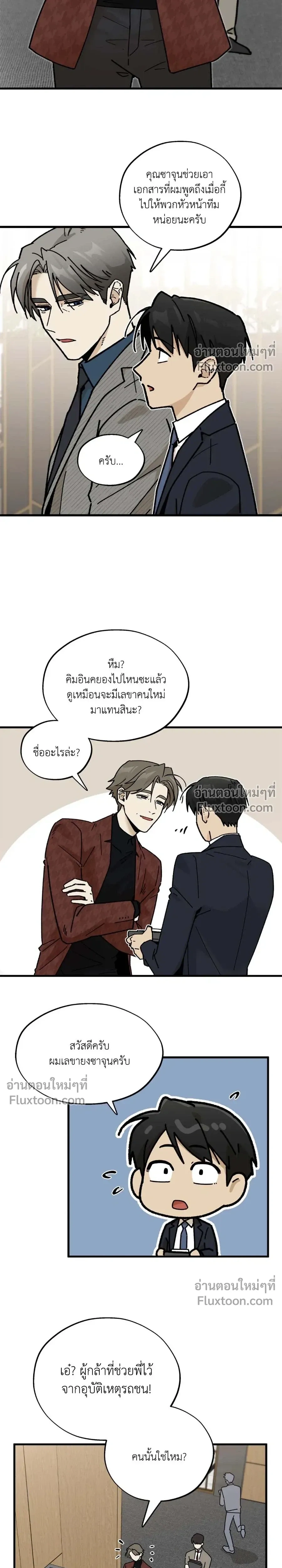 Office Hero หน้า 13