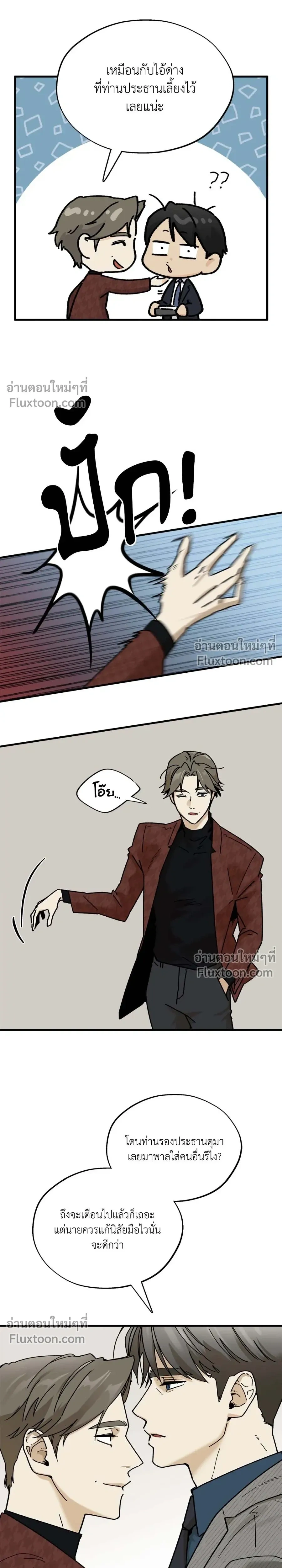 Office Hero หน้า 15