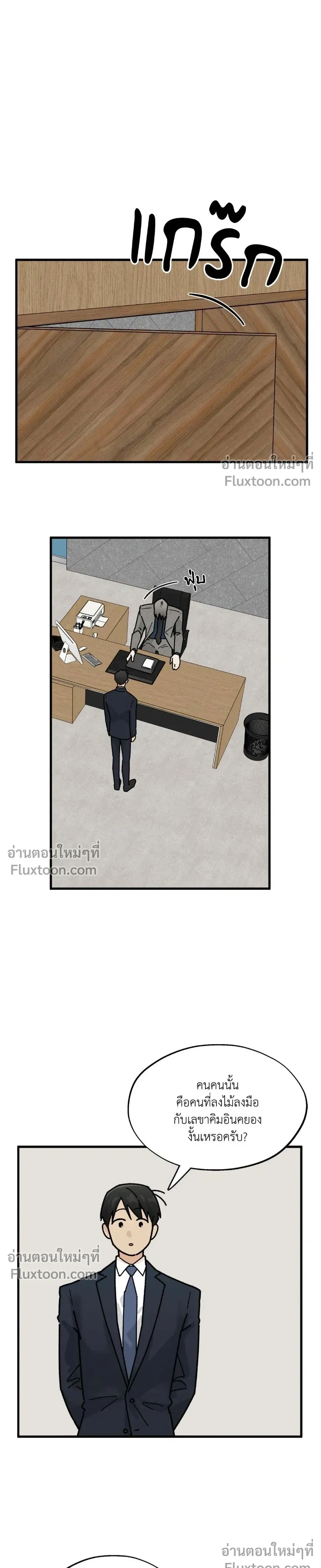 Office Hero หน้า 17