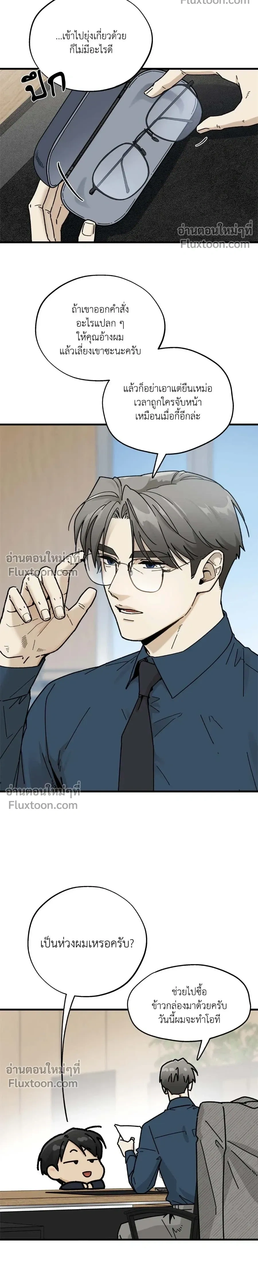 Office Hero หน้า 18