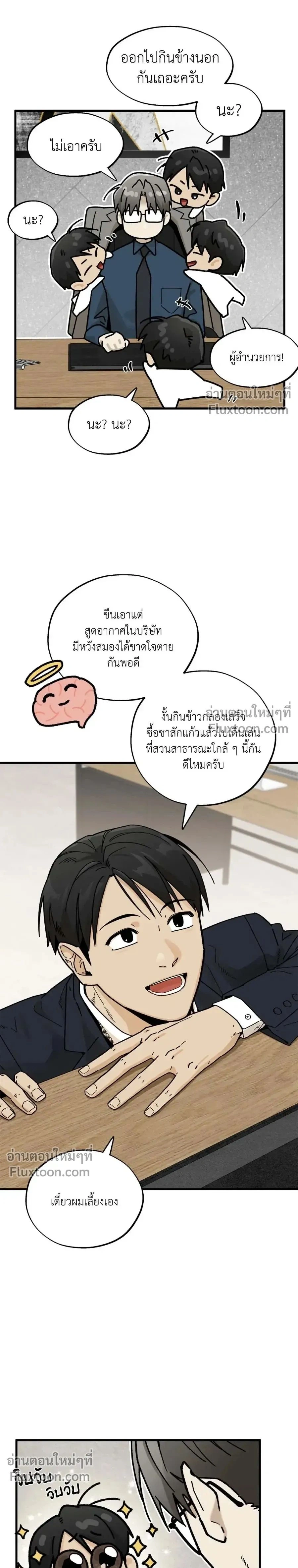 Office Hero หน้า 19