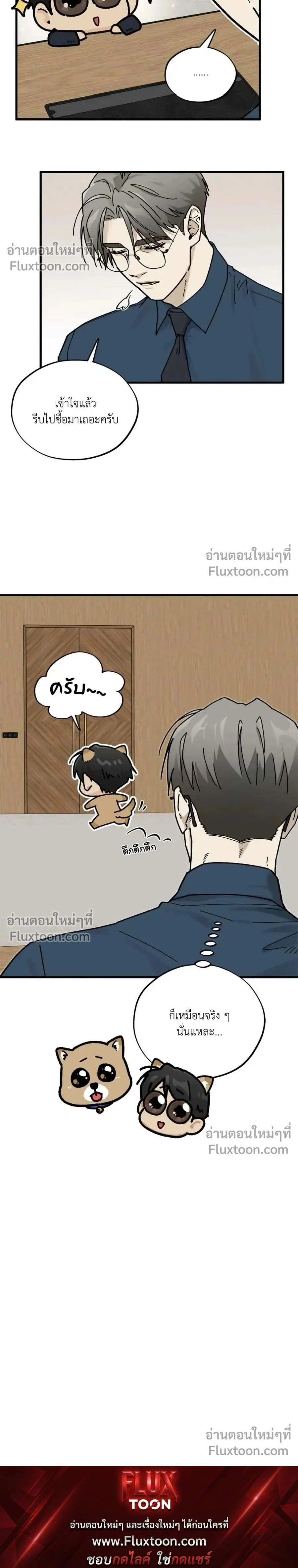 Office Hero หน้า 20