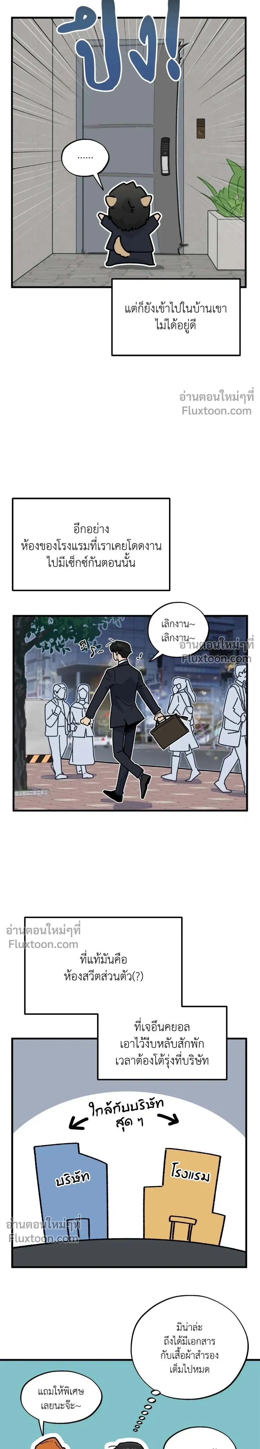 Office Hero หน้า 3