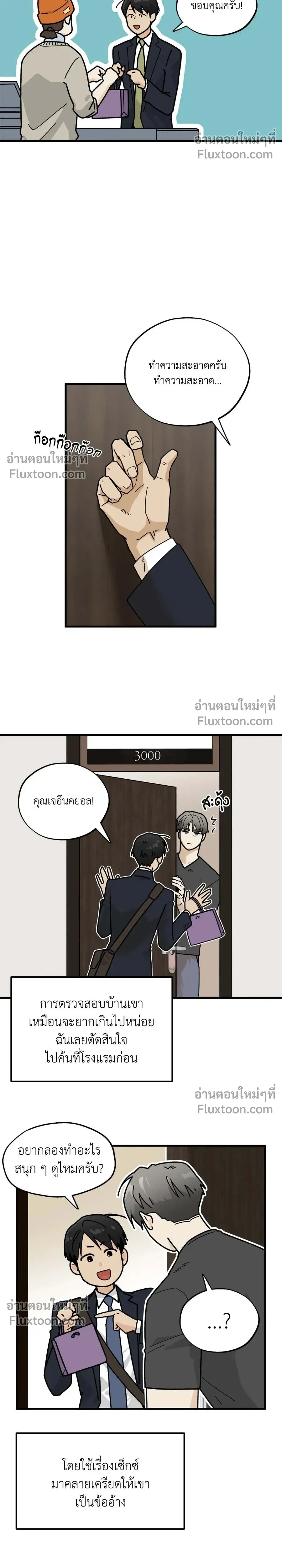 Office Hero หน้า 4