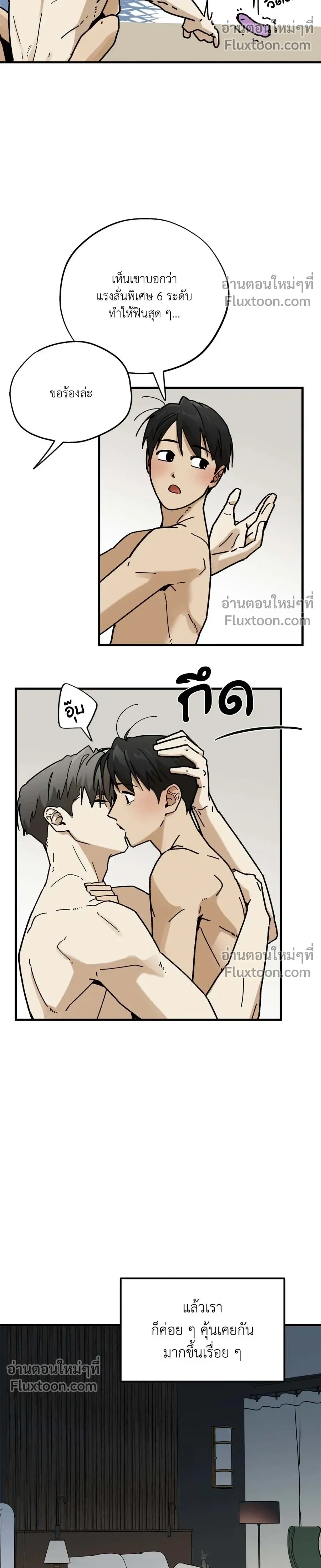 Office Hero หน้า 6