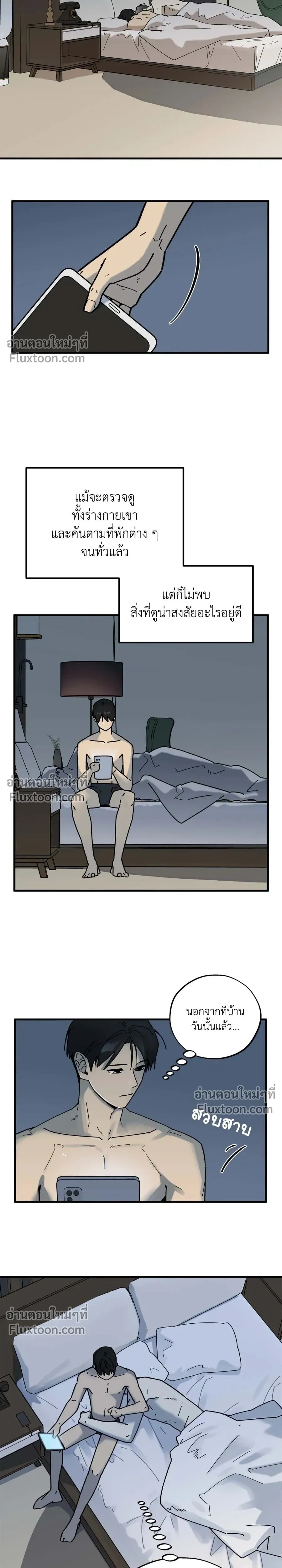 Office Hero หน้า 7
