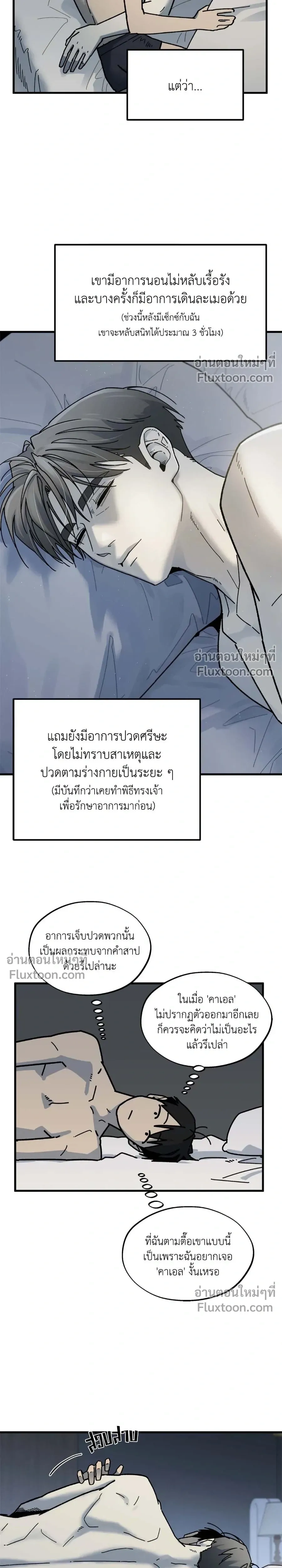 Office Hero หน้า 9