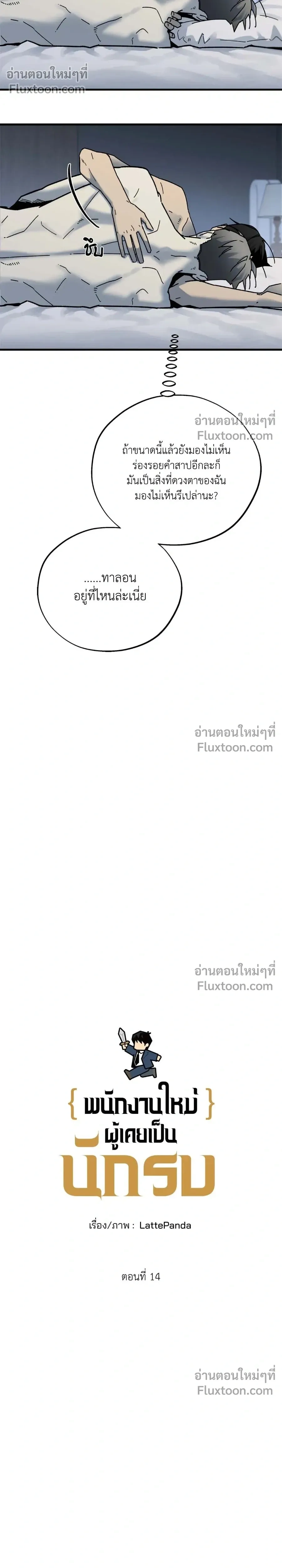 Office Hero หน้า 10