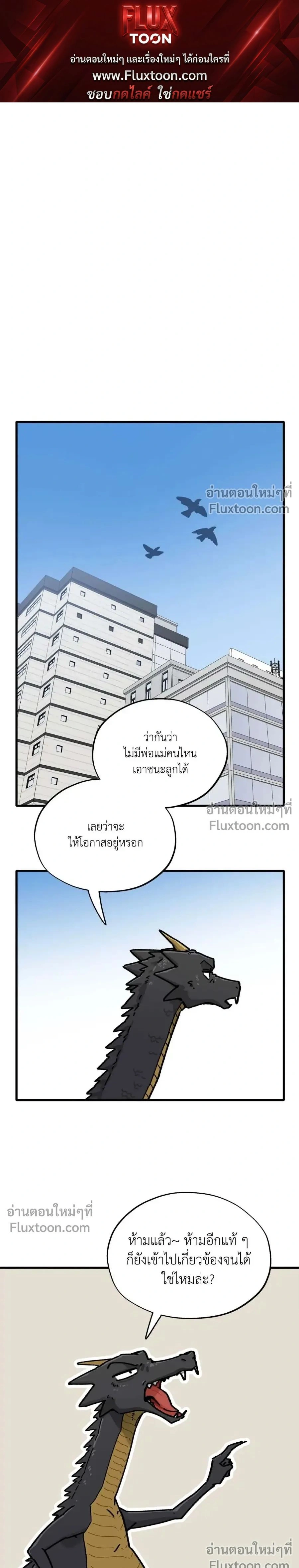 Office Hero หน้า 1