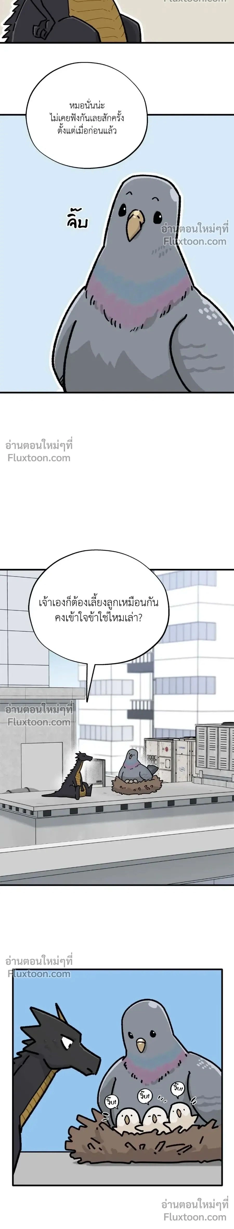 Office Hero หน้า 2