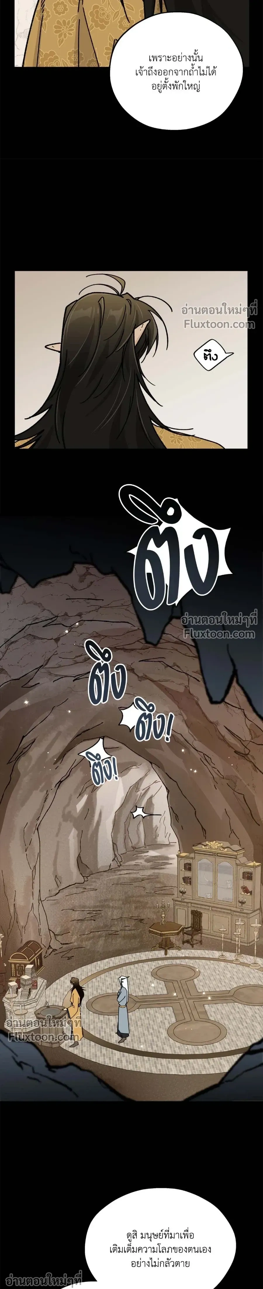 Office Hero หน้า 11