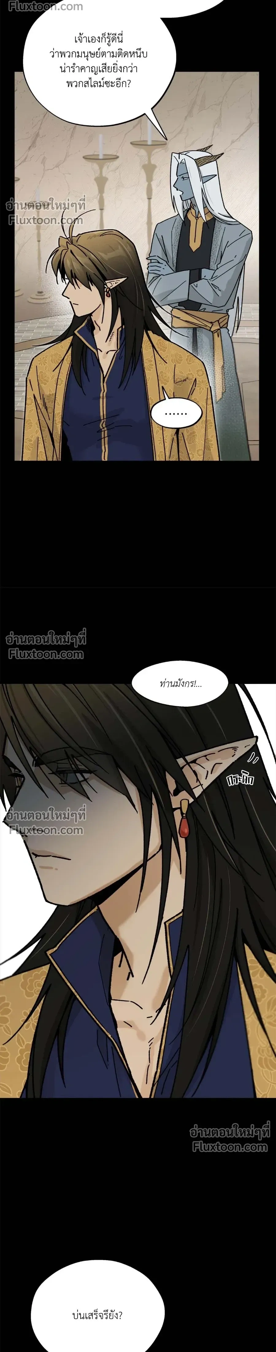Office Hero หน้า 12