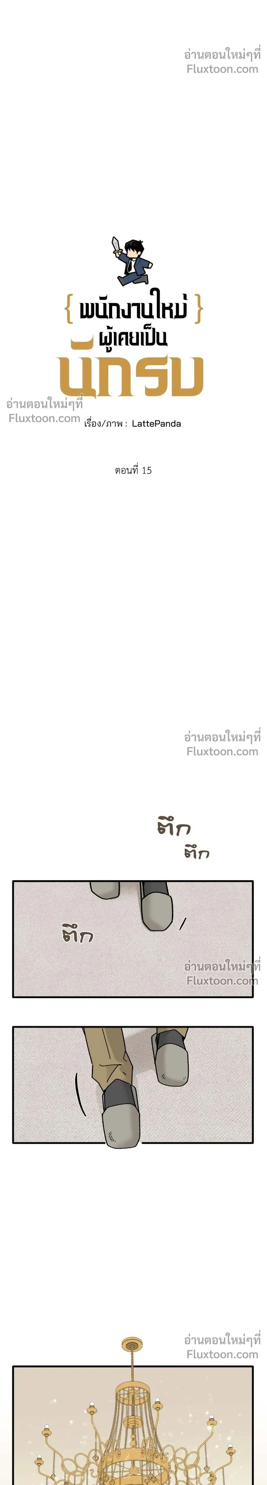 Office Hero หน้า 16