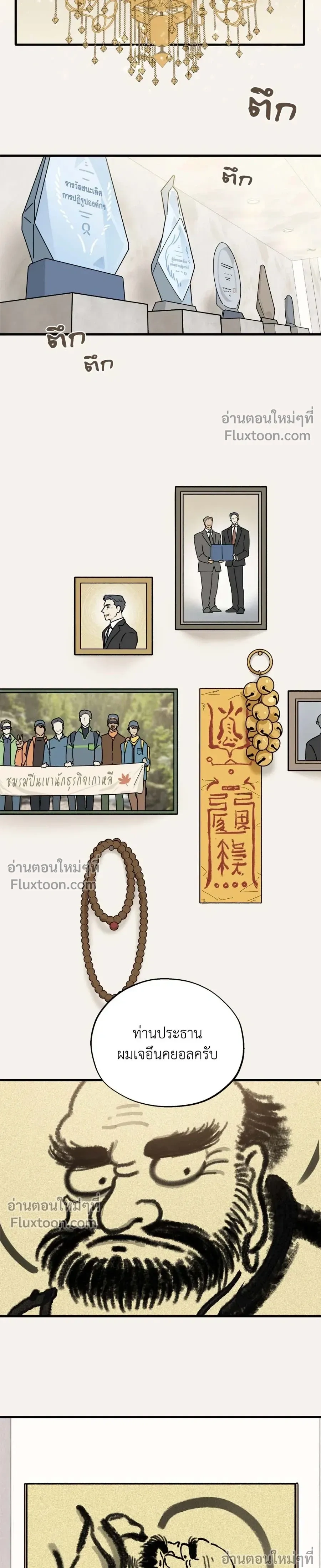 Office Hero หน้า 17