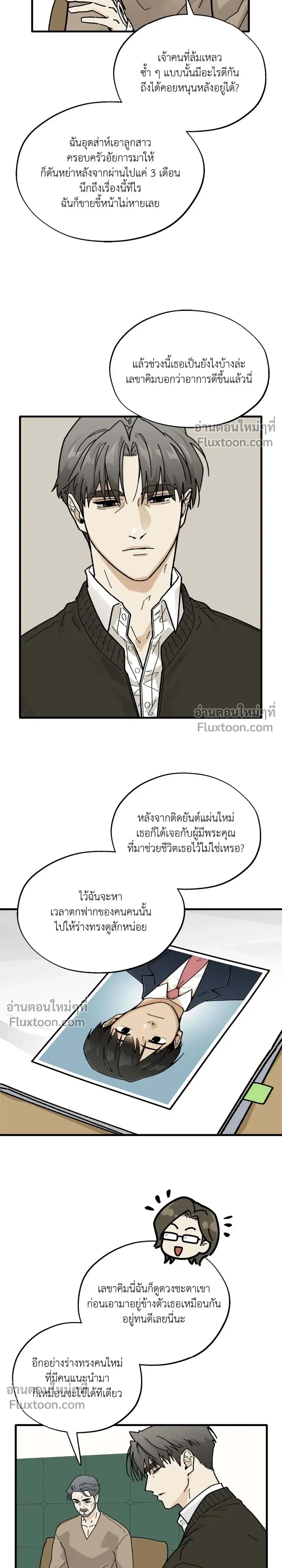 Office Hero หน้า 19
