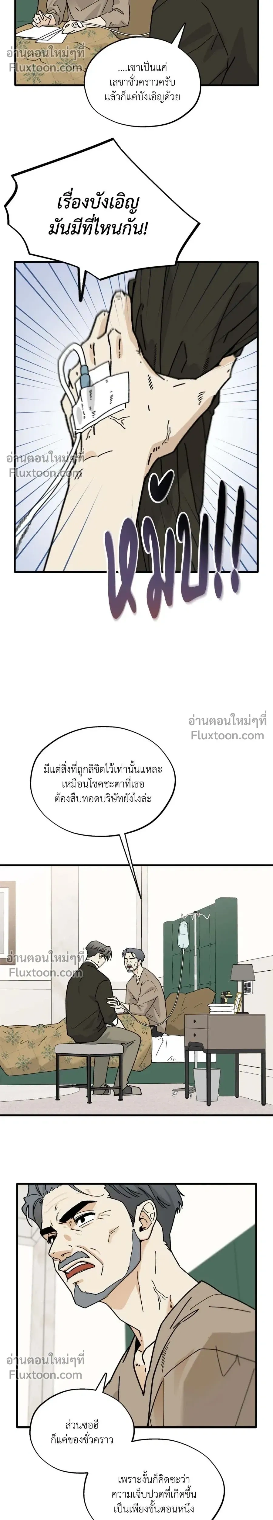 Office Hero หน้า 20