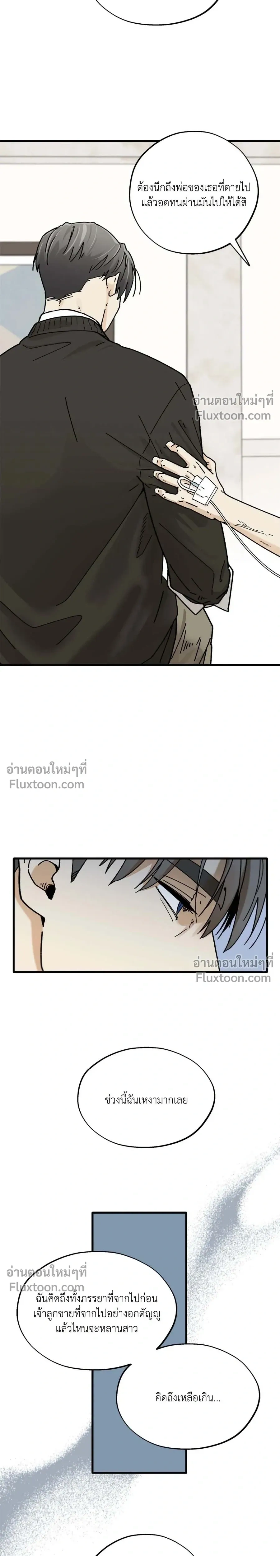Office Hero หน้า 21