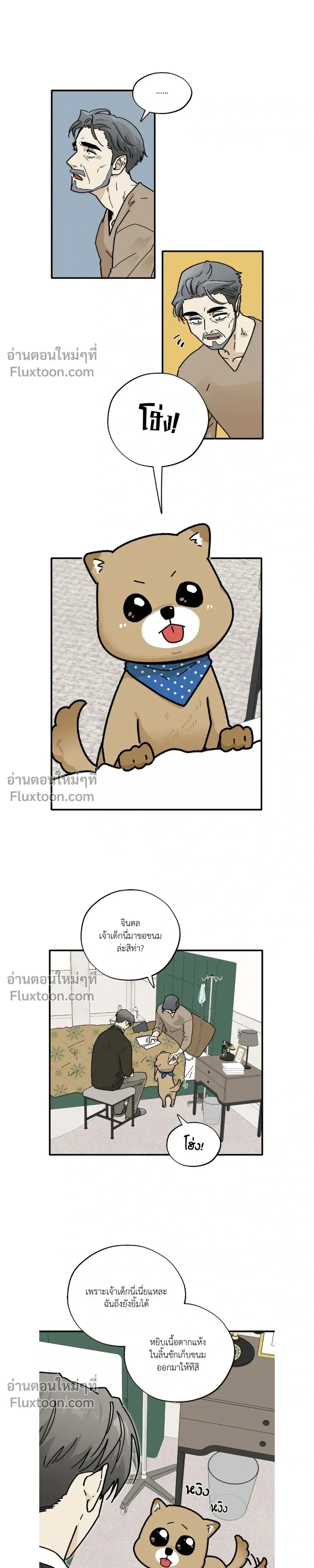 Office Hero หน้า 23