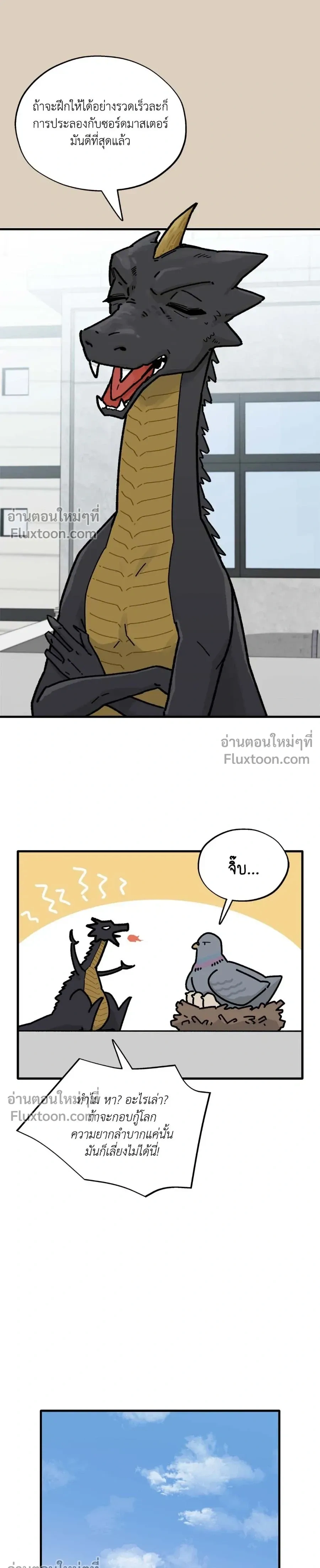 Office Hero หน้า 5