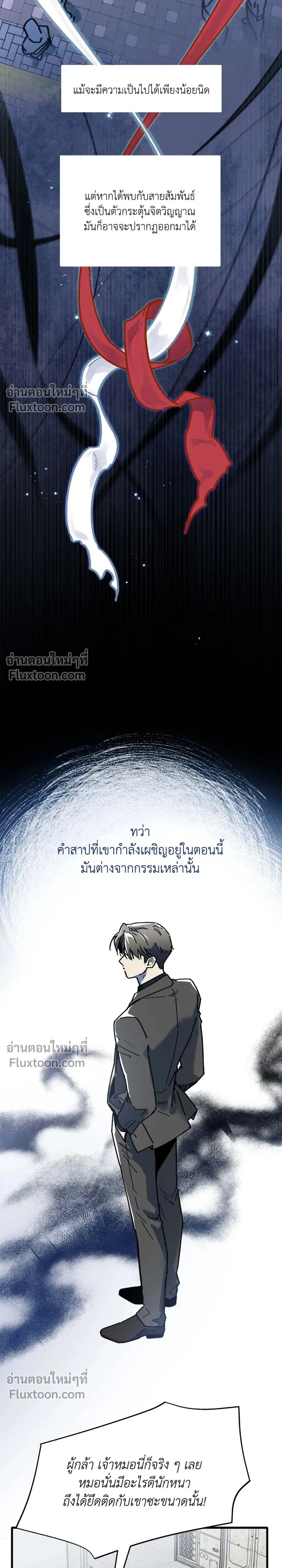 Office Hero หน้า 7