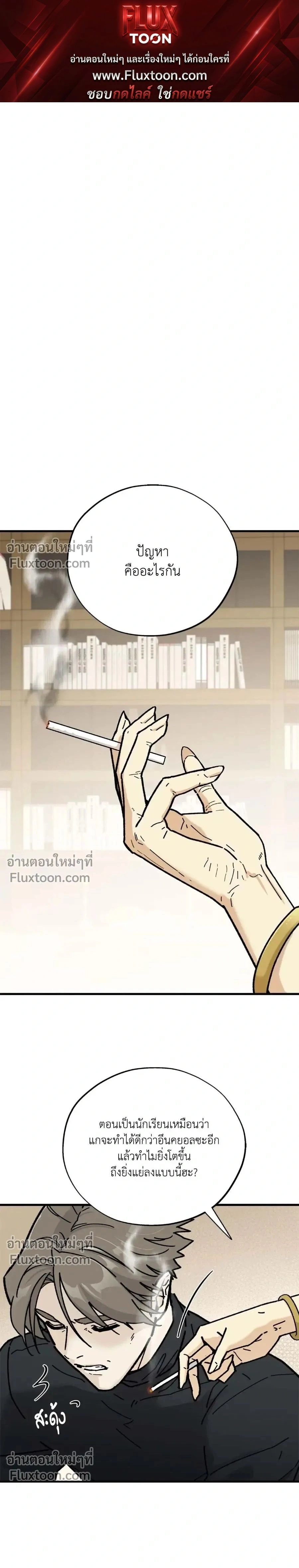 Office Hero หน้า 1