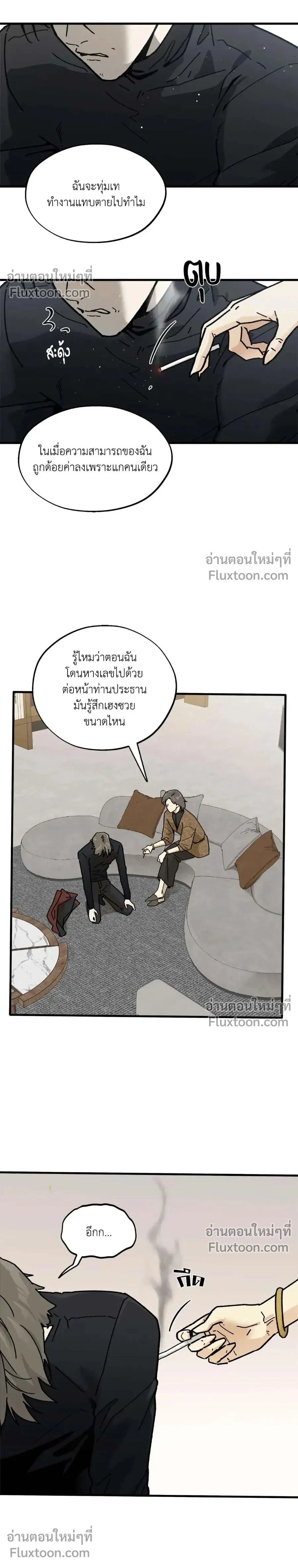 Office Hero หน้า 2