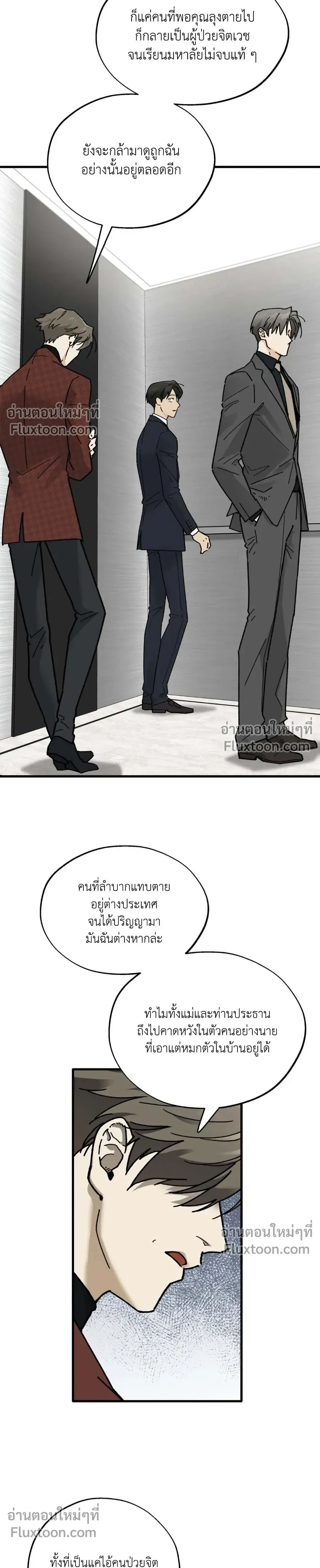 Office Hero หน้า 11