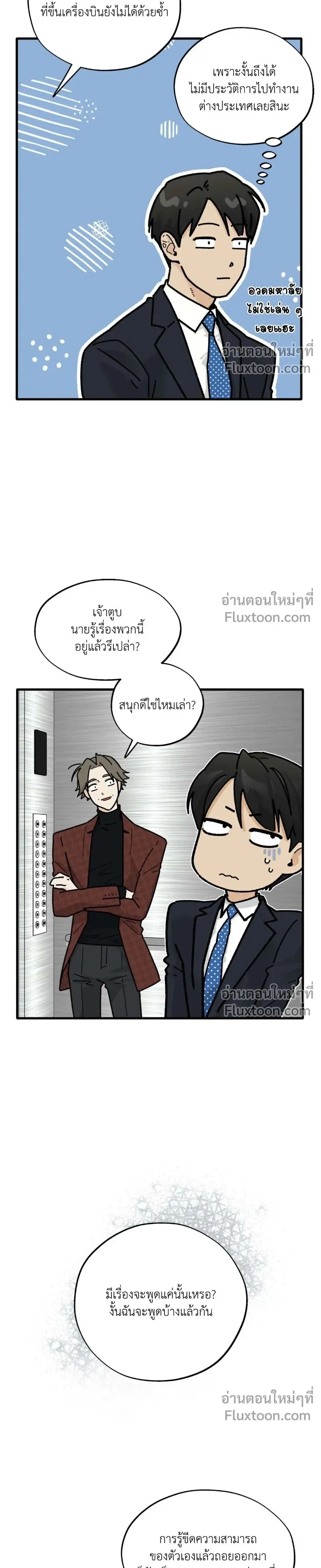 Office Hero หน้า 12