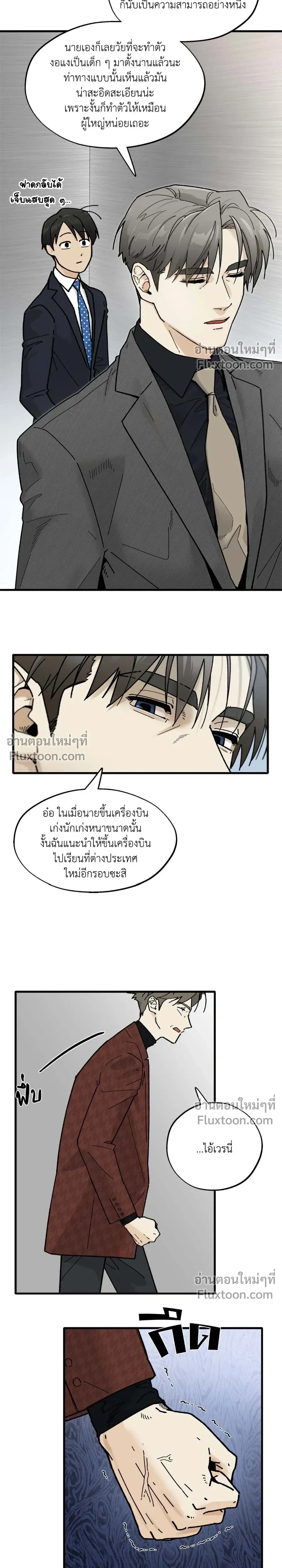Office Hero หน้า 13
