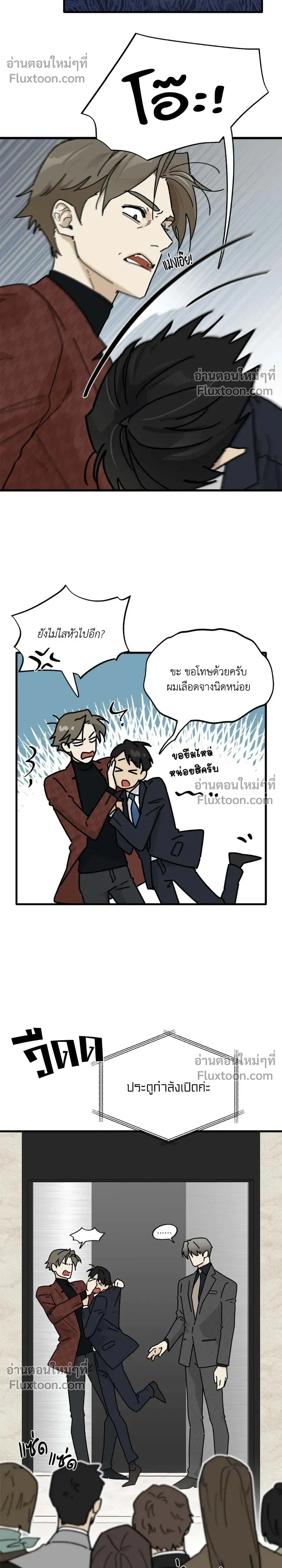 Office Hero หน้า 14