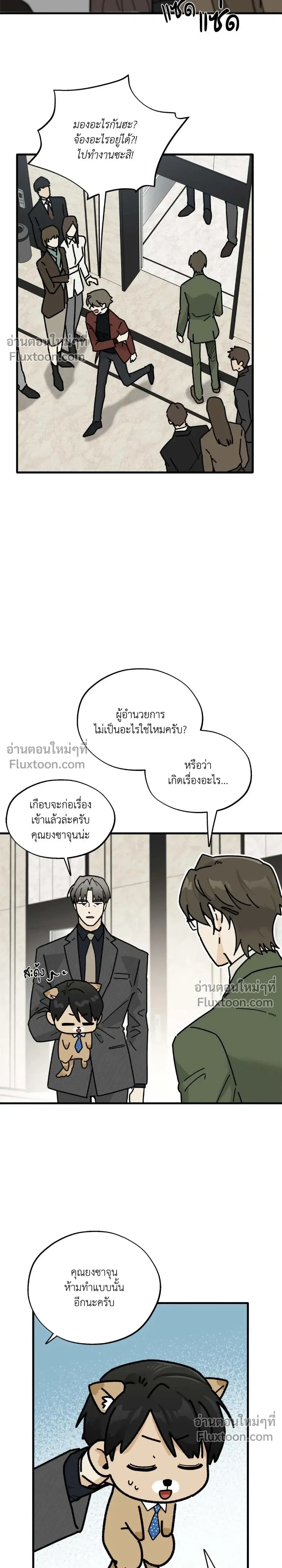 Office Hero หน้า 15