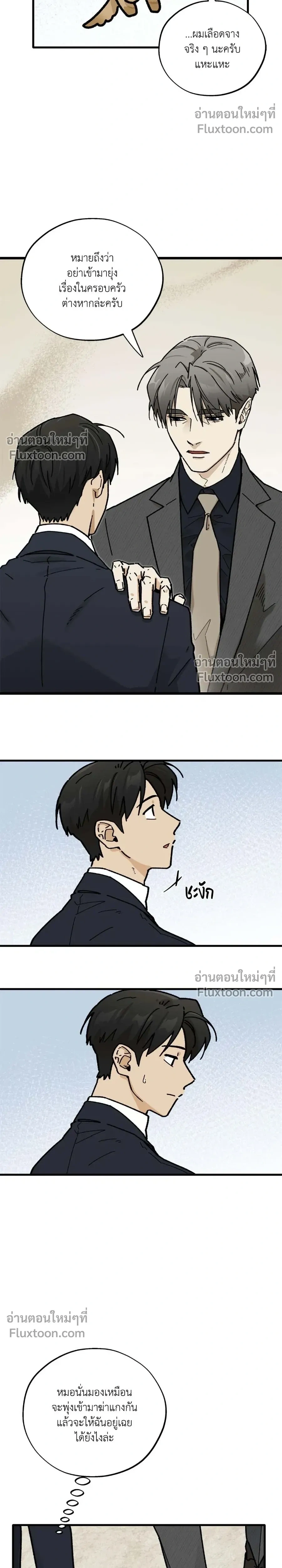 Office Hero หน้า 16