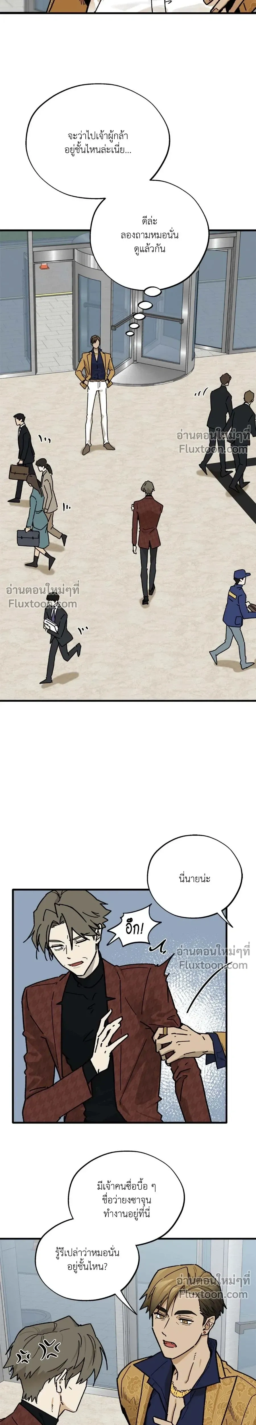 Office Hero หน้า 19