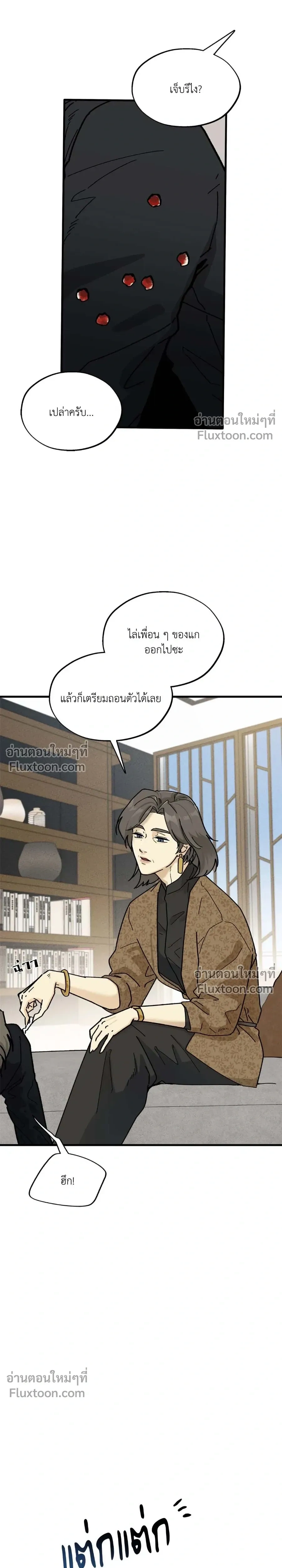 Office Hero หน้า 3