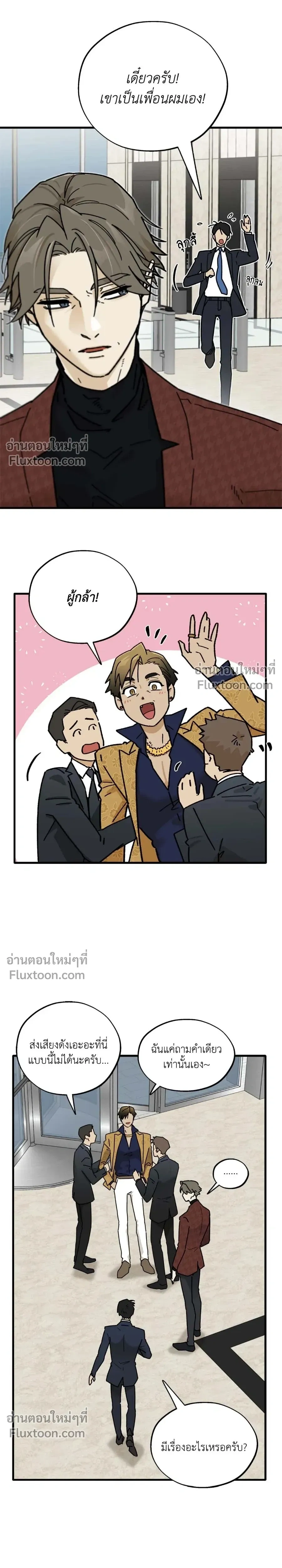 Office Hero หน้า 21