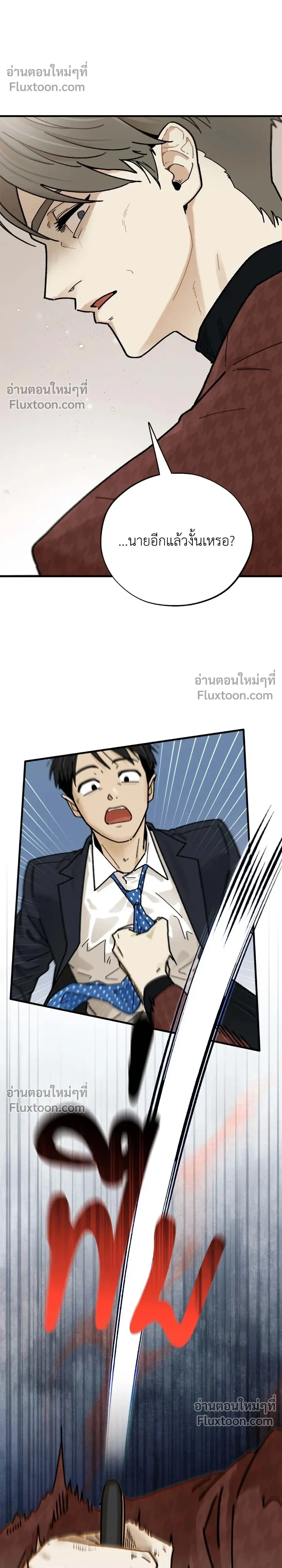 Office Hero หน้า 22