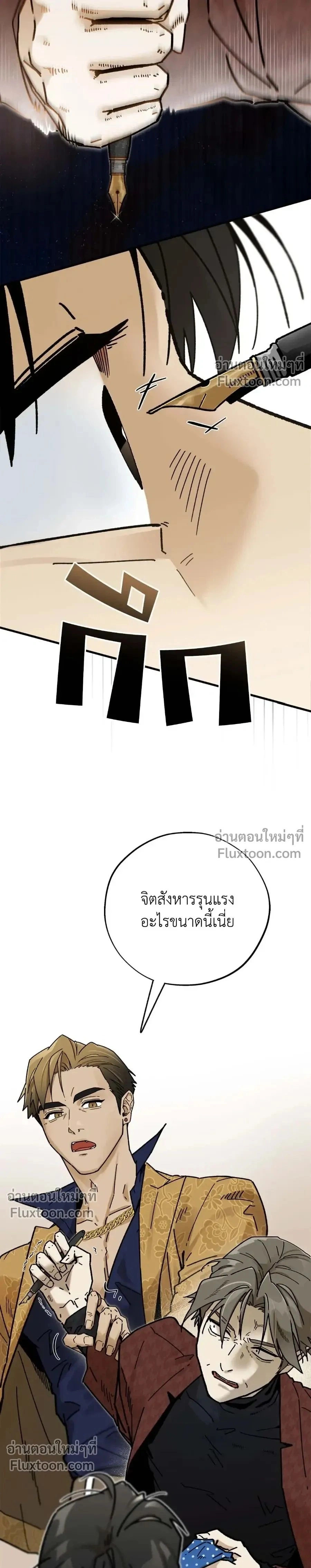 Office Hero หน้า 23