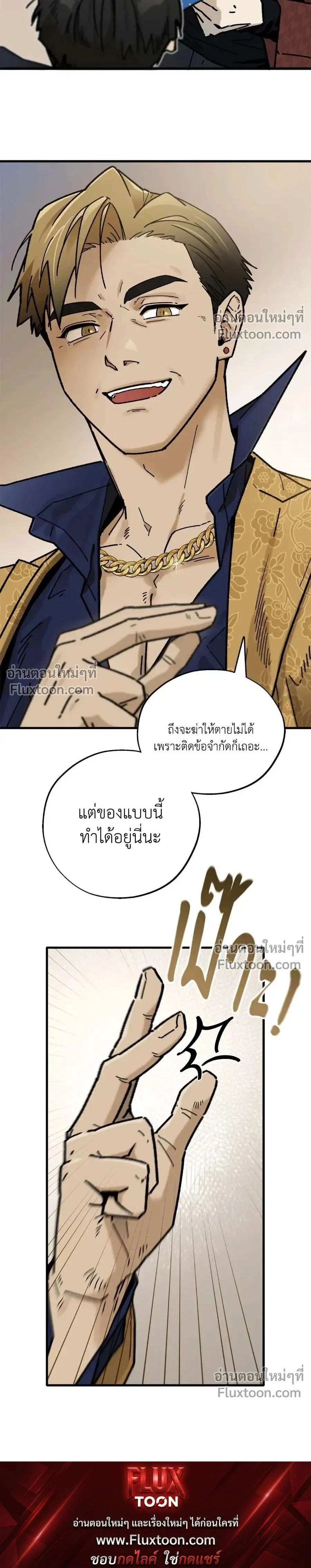 Office Hero หน้า 24