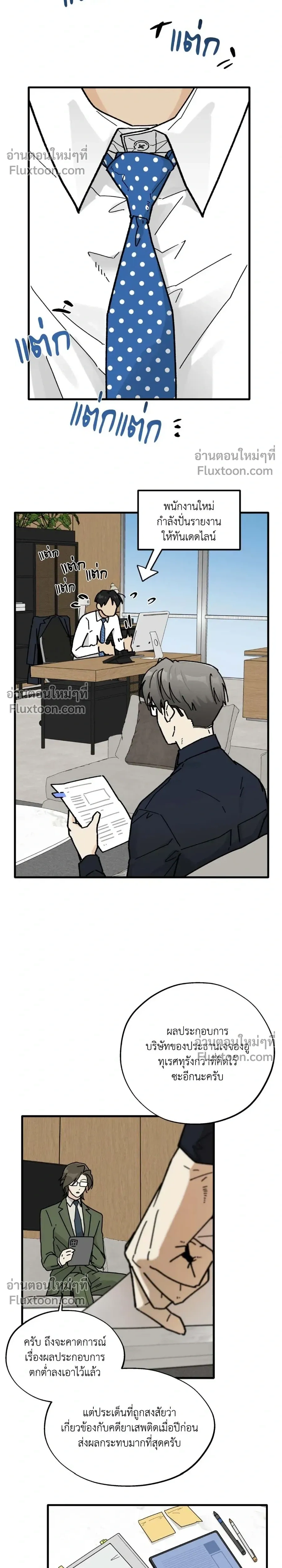 Office Hero หน้า 4