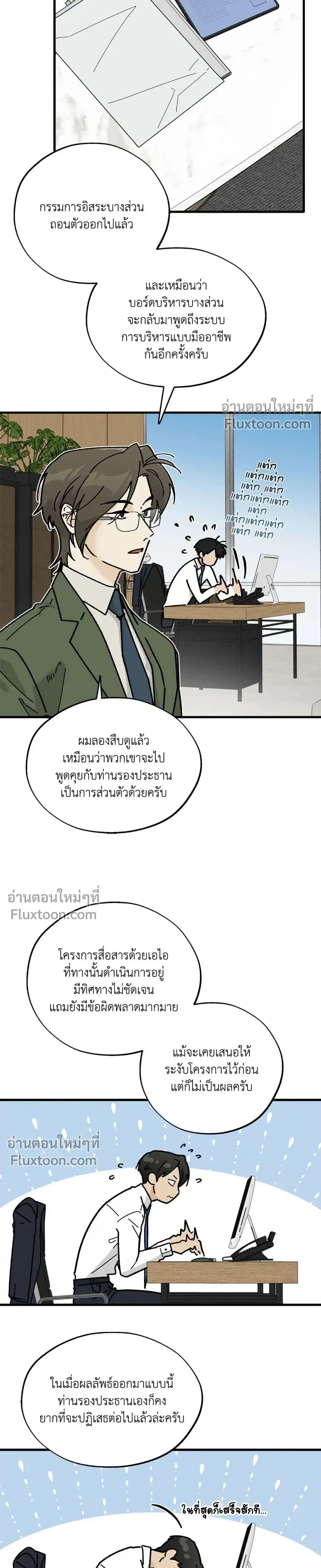 Office Hero หน้า 5