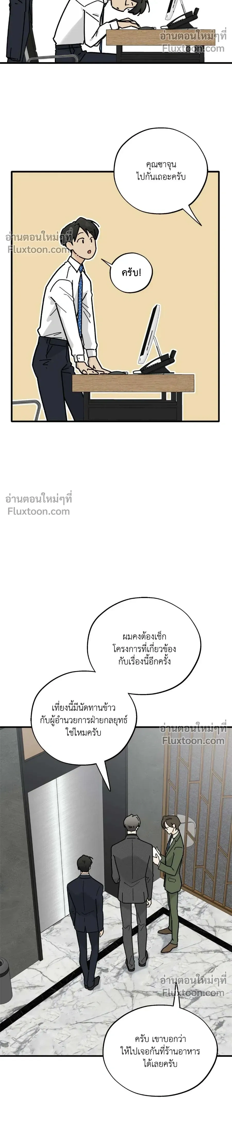 Office Hero หน้า 6