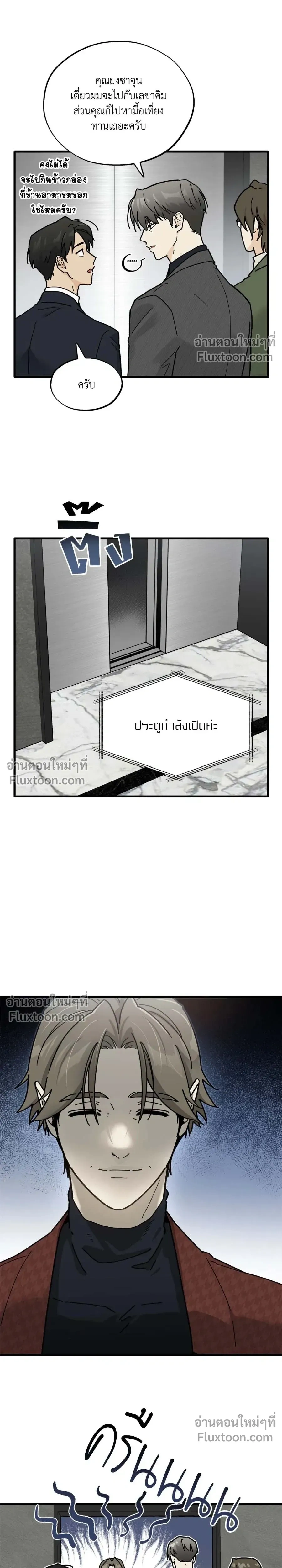 Office Hero หน้า 7