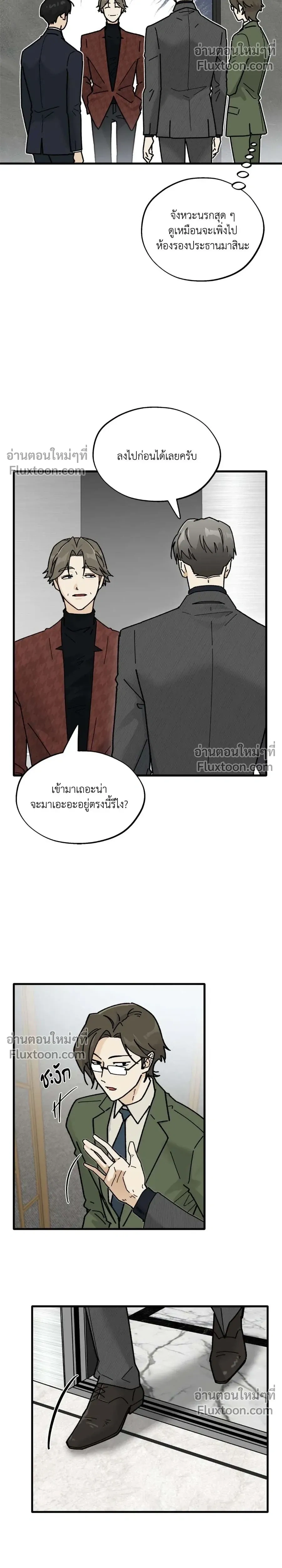 Office Hero หน้า 8