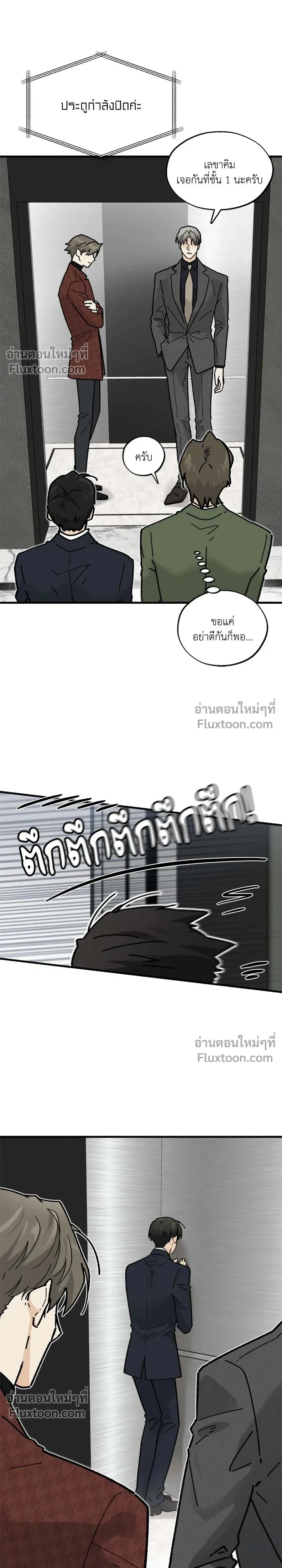 Office Hero หน้า 9