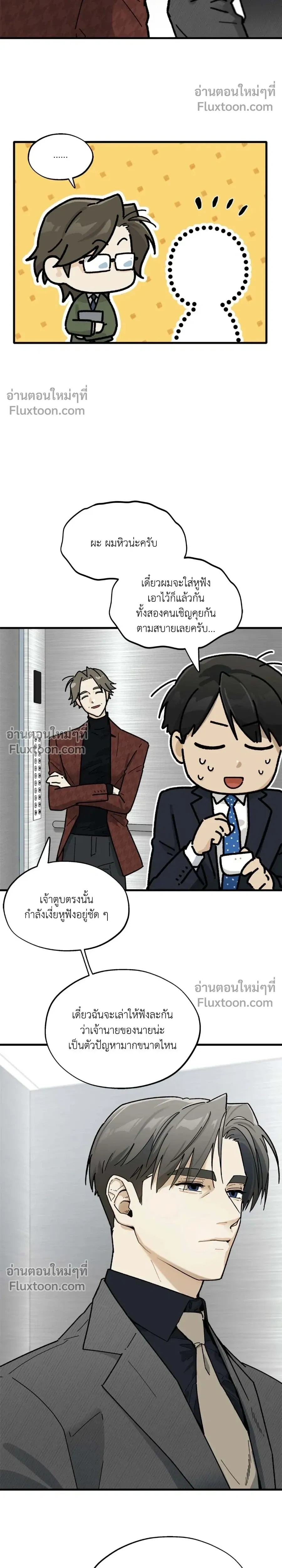Office Hero หน้า 10